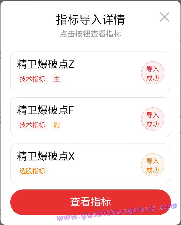 精卫爆破点指标