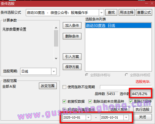 30度猎杀启动指标 30度猎杀启动指标