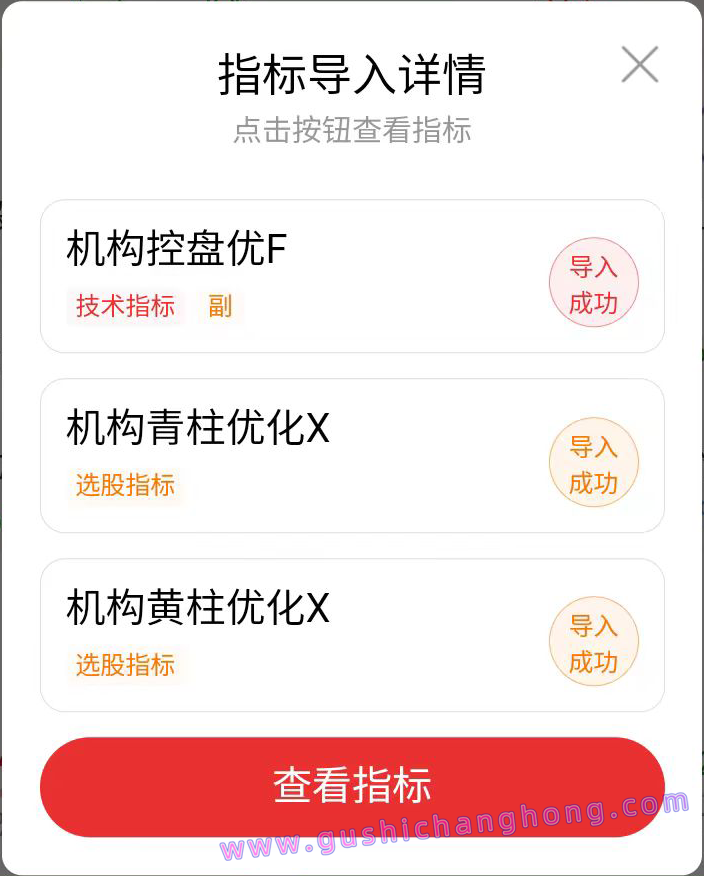 2026机构控盘度指标 2026机构控盘度指标