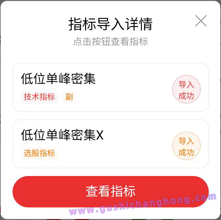 低位单峰密集指标