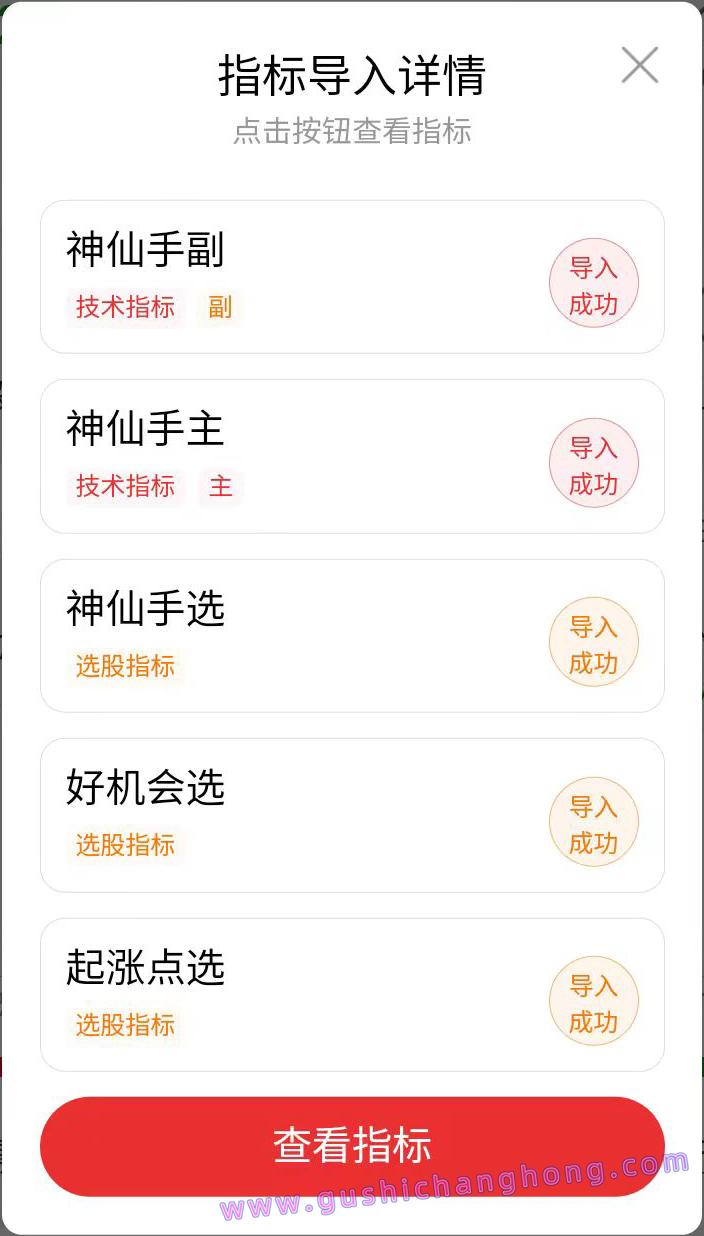 神仙手起涨点指标