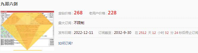 九哥六剑指标 九哥六剑指标