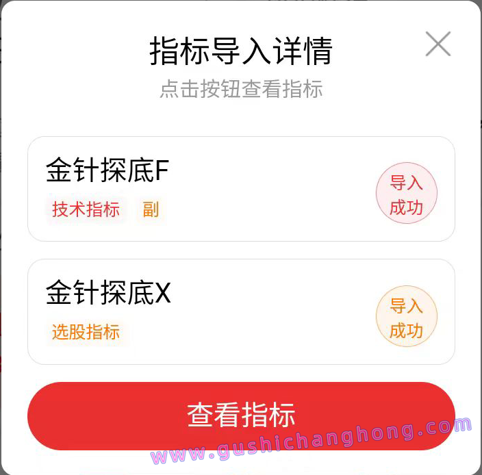金针探底指标 金针探底指标