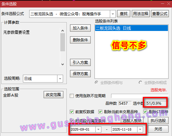 二板龙回头指标