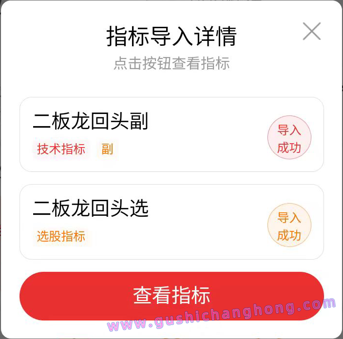 二板龙回头指标