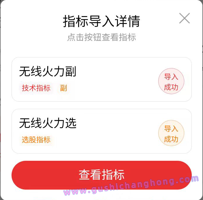 无线火力指标