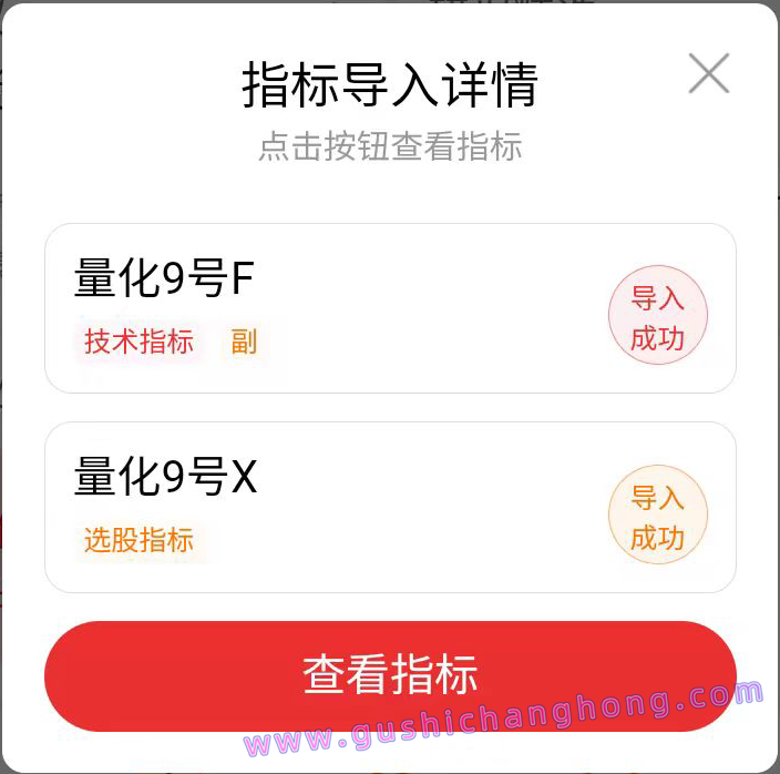 量化9号指标