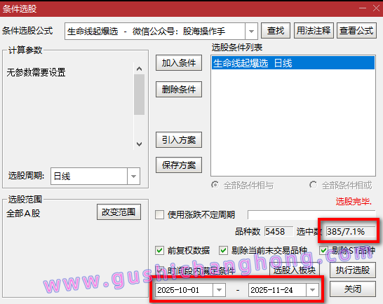 生命线起爆指标