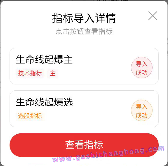 生命线起爆指标