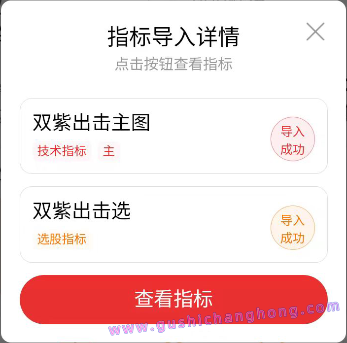 双紫出击指标 双紫出击指标