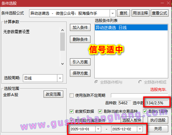 异动逆袭指标 异动逆袭指标