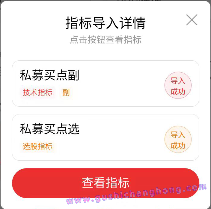 私募买点指标 私募买点指标