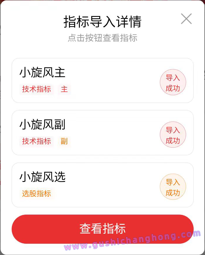金钻小旋风指标