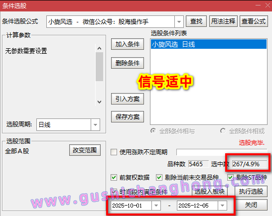 金钻小旋风指标