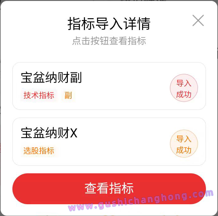 宝盆纳财指标 宝盆纳财指标