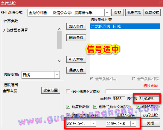 金龙轮回指标 金龙轮回指标