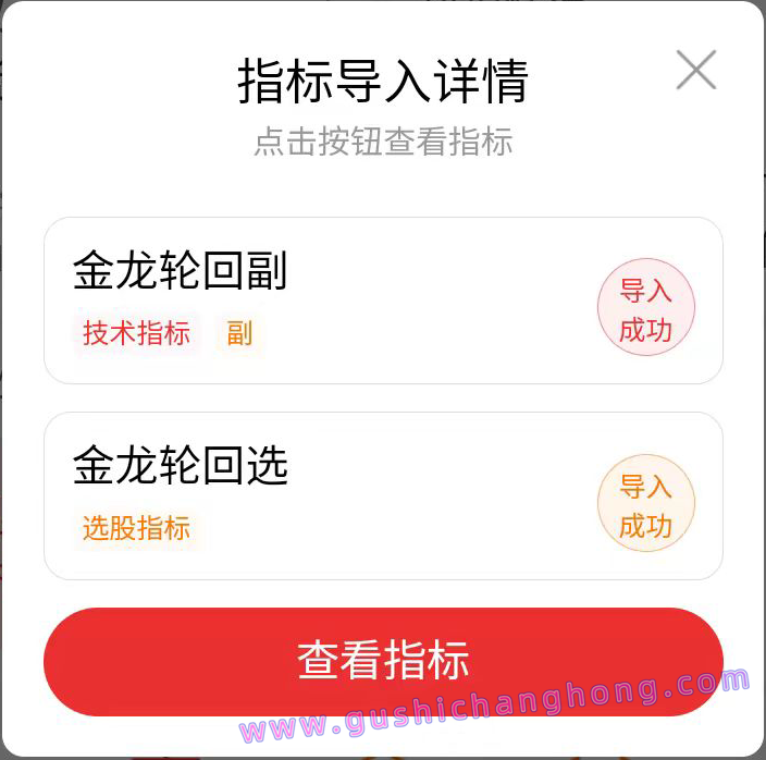金龙轮回指标 金龙轮回指标