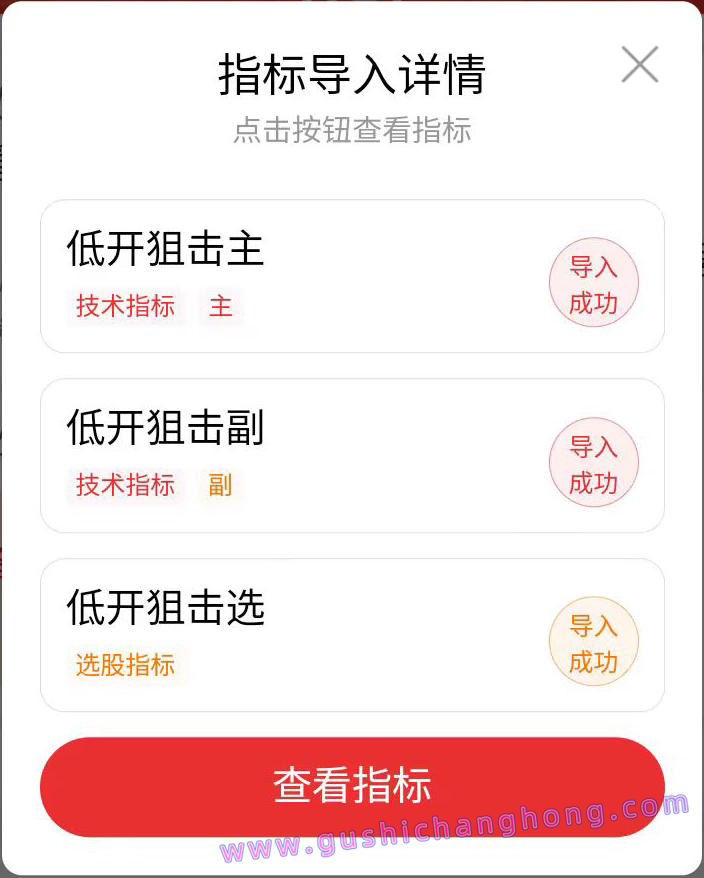 低开狙击指标