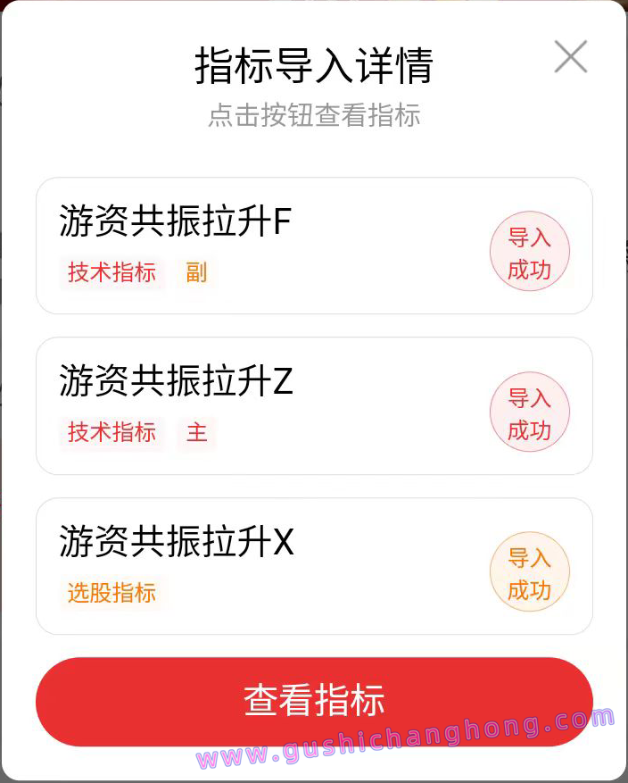 游资共振拉升指标