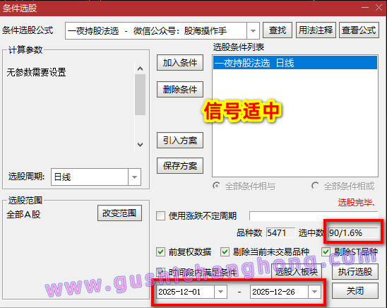一夜持股法指标