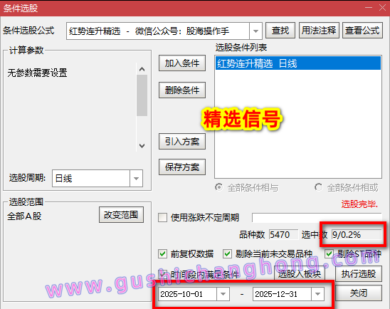 红势连升指标 红势连升指标