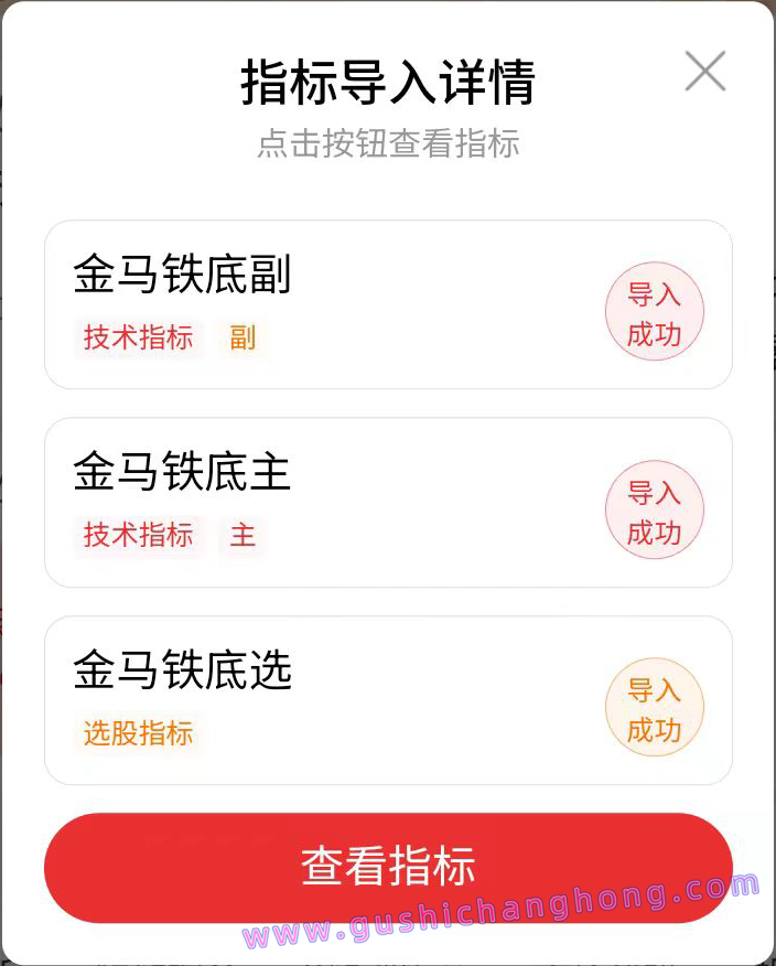 金马铁底飞龙指标