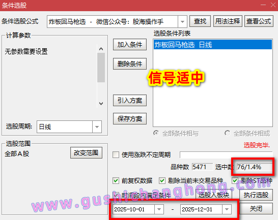 炸板回马枪指标 炸板回马枪指标