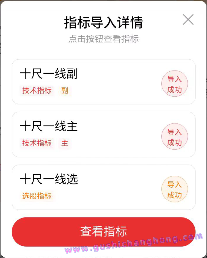 十尺一号线指标