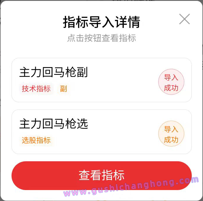 主力回马枪指标