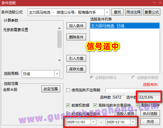 主力回马枪指标