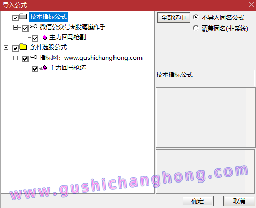 主力回马枪指标