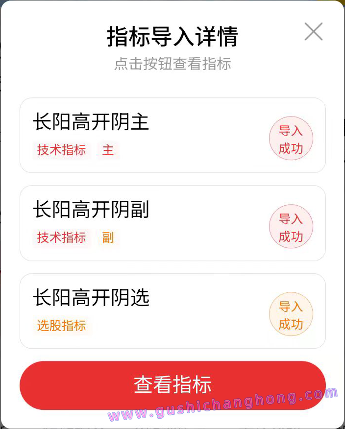 长阳高开阴指标