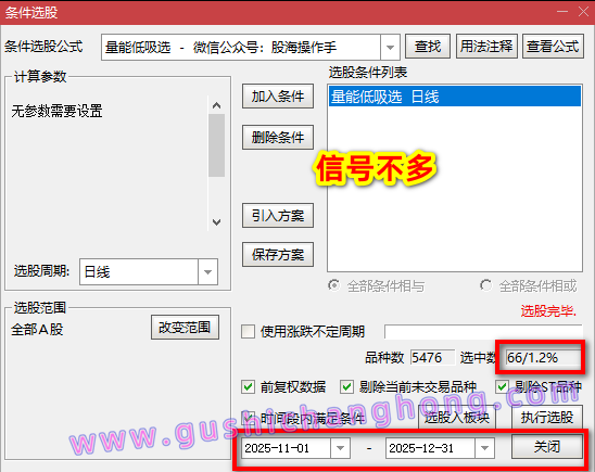 均线量能低吸指标