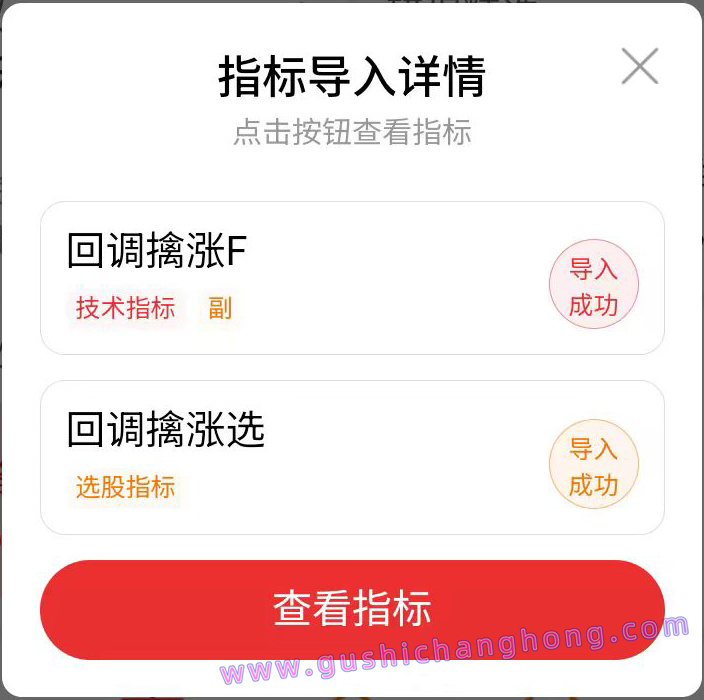 回调擒涨指标