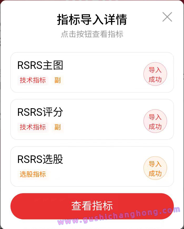 量化RSRS指标 量化RSRS指标