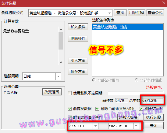 黄金坑起爆点指标