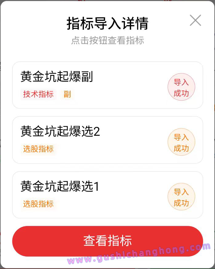 黄金坑起爆点指标