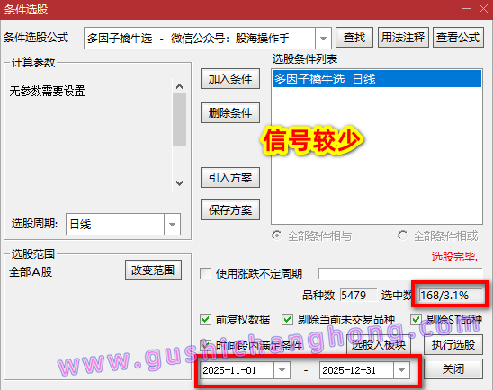 多因子擒牛指标 多因子擒牛指标