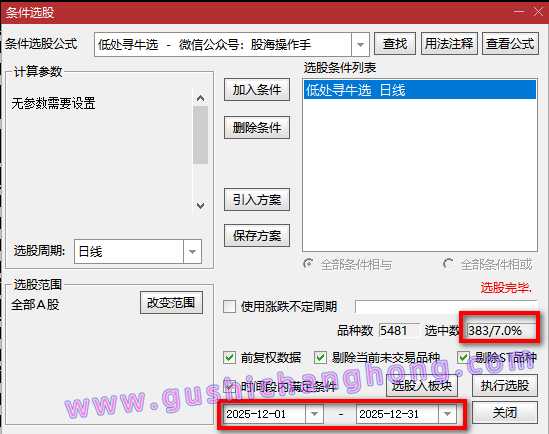 精准低处寻牛指标