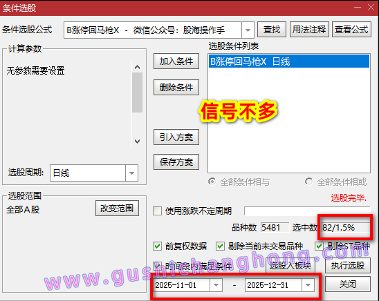 B版涨停回马枪指标