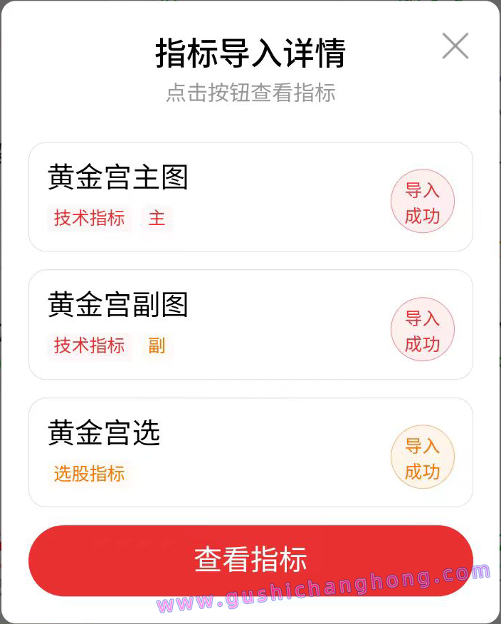 黄金宫指标