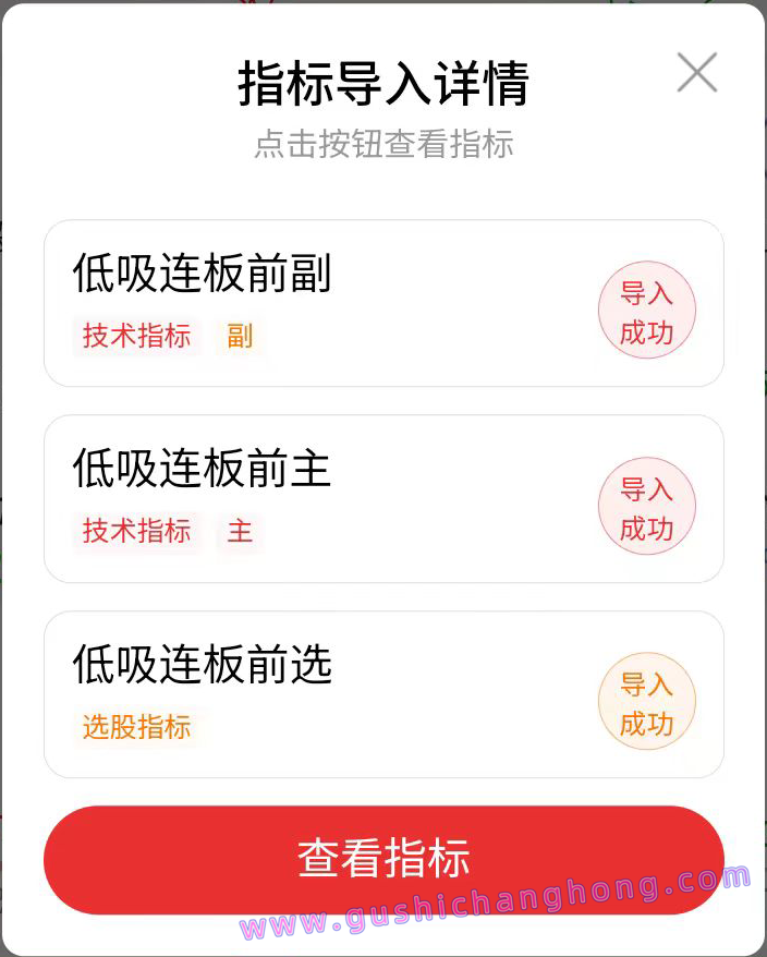 低吸连板前指标 低吸连板前指标