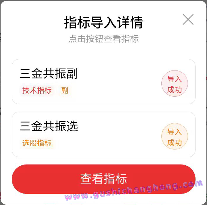 三金共振指标 三金共振指标