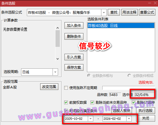 炸板40主升浪指标 炸板40主升浪指标
