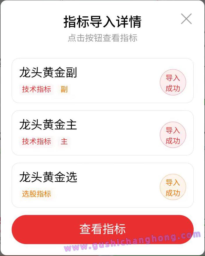 龙头黄金指标