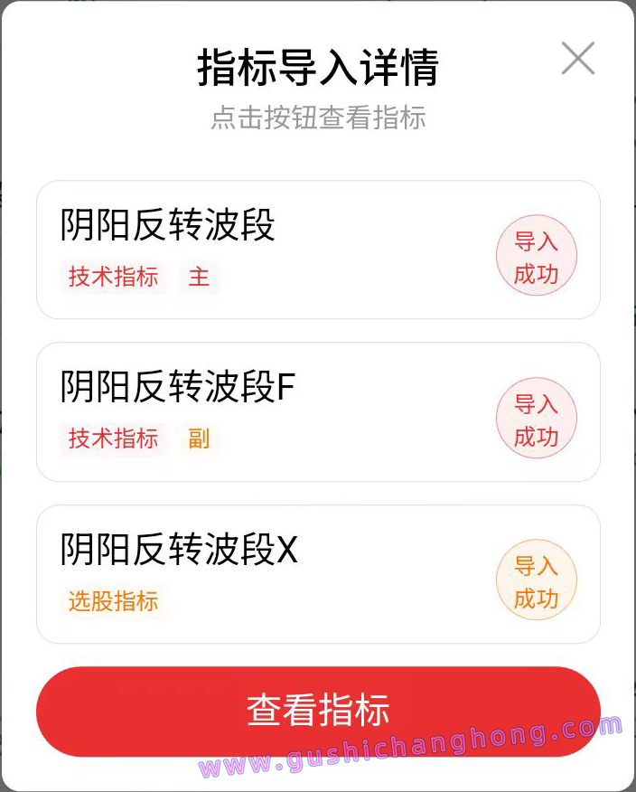 阴阳反转波段指标 阴阳反转波段指标