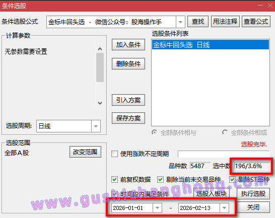 金标牛回头指标