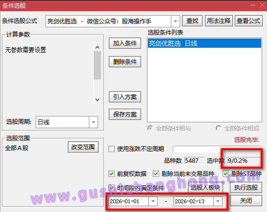 双剑节节高指标 双剑节节高指标