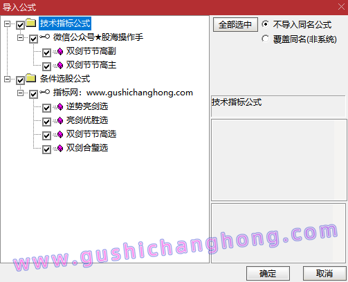 双剑节节高指标 双剑节节高指标
