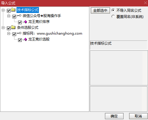 龙王竞价指标 龙王竞价指标